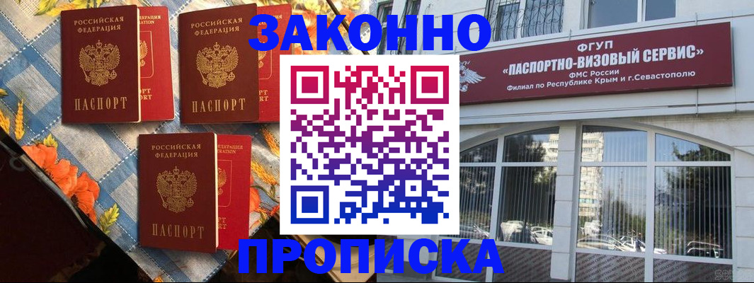 временная регистрация в квартире в Топках