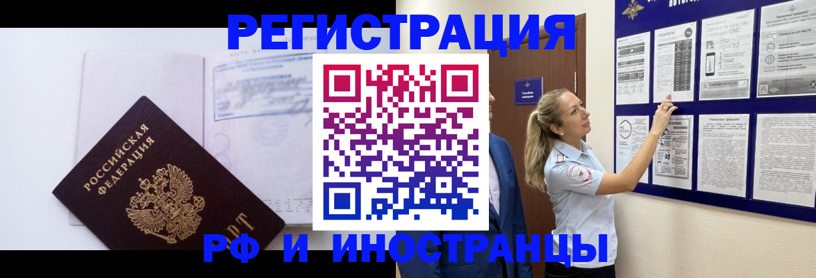 временная регистрация собственник в Топках